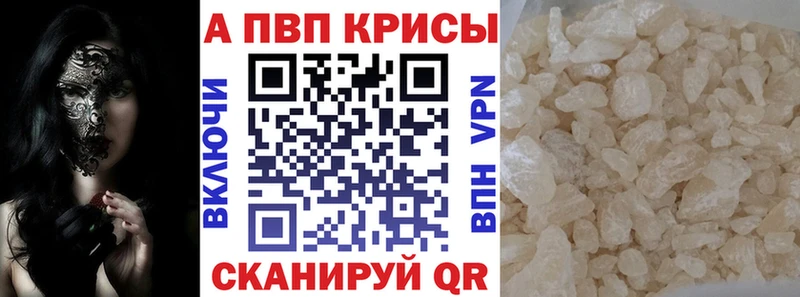 A-PVP Соль Звенигород