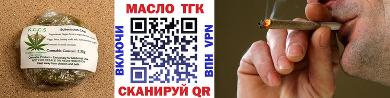 Печенье с ТГК марихуана  Звенигород 