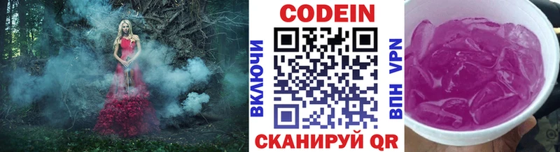 сколько стоит  Звенигород  Кодеин напиток Lean (лин) 