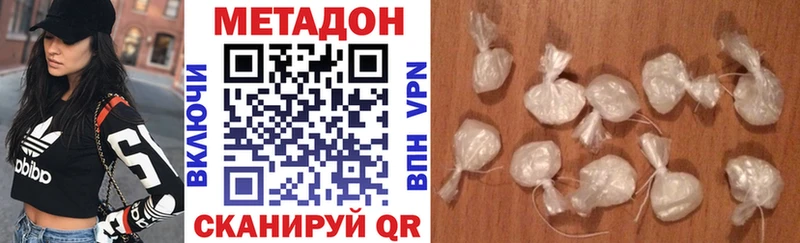 что такое   Звенигород  МЕТАДОН кристалл 