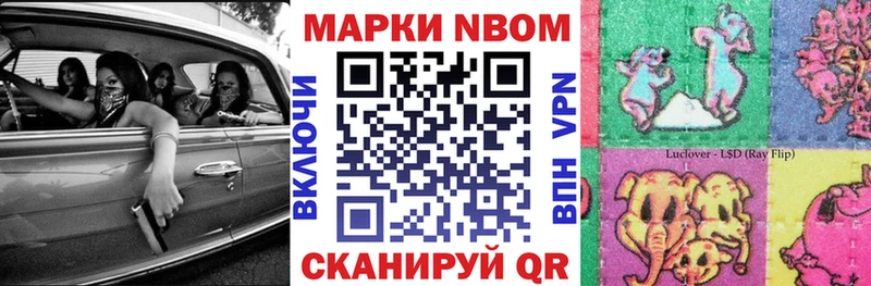 где купить наркоту  Звенигород  гидра ссылки  Марки NBOMe 1,5мг 
